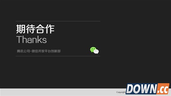 微信广告到底怎么玩 网曝细节PPT