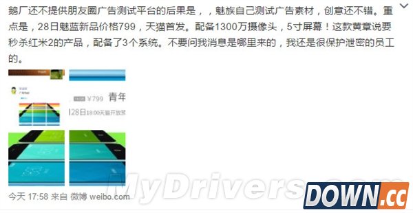 5寸魅族新机太残暴了：799元 3个系统！