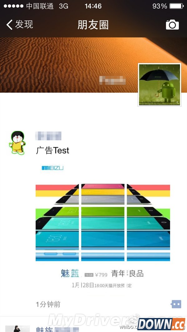 5寸魅族新机太残暴了：799元 3个系统！