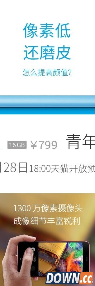 5寸魅族新机太残暴了：799元 3个系统！
