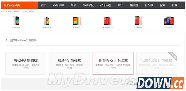 小米发飙！电信4G版红米Note现货开卖：799元