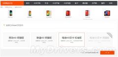 电信4G版红米Note现货仅售799元