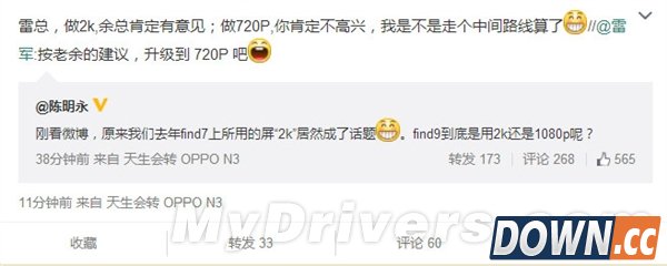 华为小米“撕逼” OPPO评论亮了