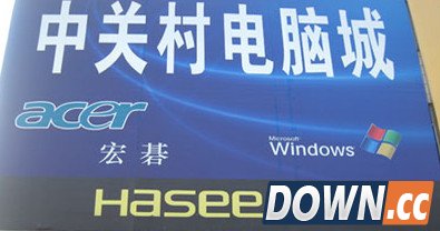 计算博士中关村买电脑被骗 理论无果商家拒不退货