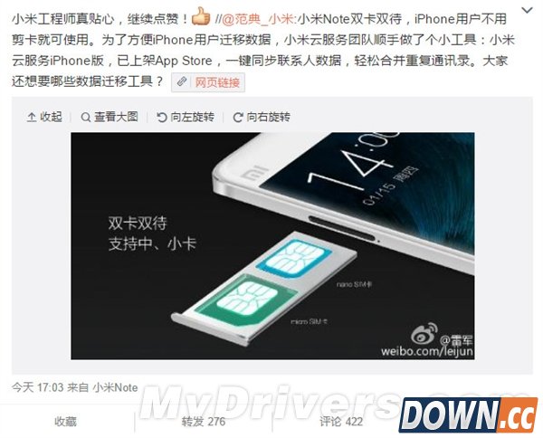 小米拼了：iPhone免费换小米Note如何？