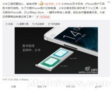 小米拼了:iPhone 6免费换小米Note