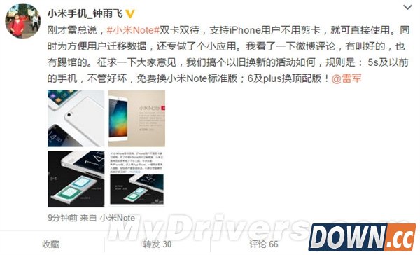 小米拼了：iPhone免费换小米Note如何？