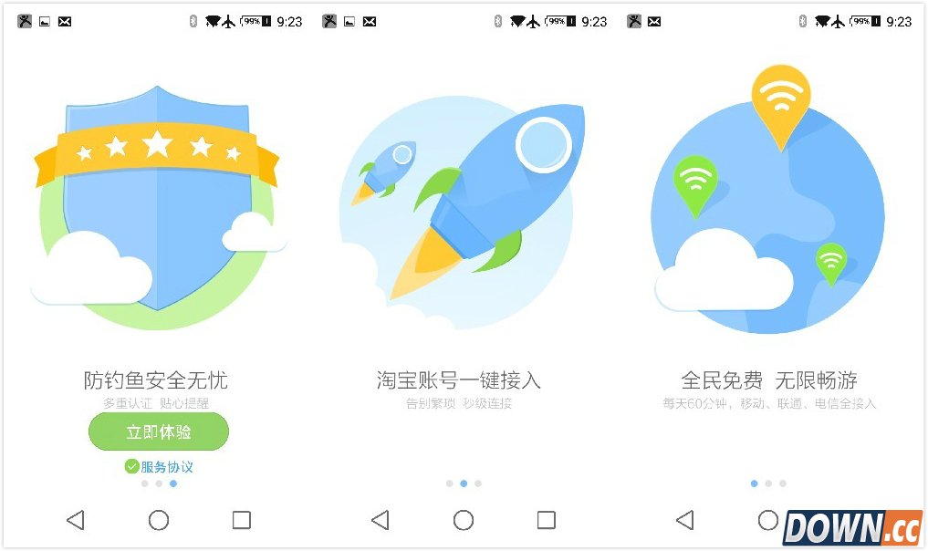 淘金币可以兑换流量了 2枚淘金币兑换1分钟上网时长