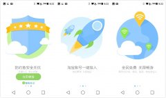 2枚淘金币兑换1分钟上网时长