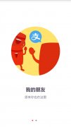 支付宝钱包8.5版本：快来向好友讨红包