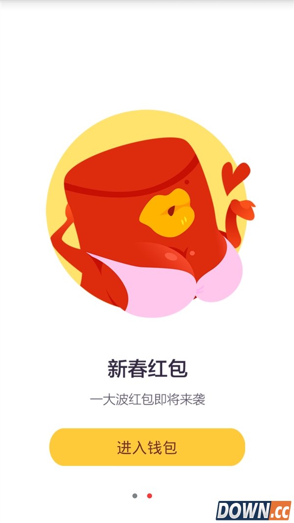 支付宝新功能 快来向好友讨红包