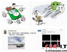 微信朋友圈广告被玩坏