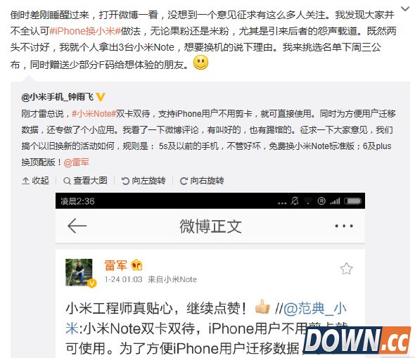 小米仅拿出三台小米note用于iphone6换小米 网友狂吐槽