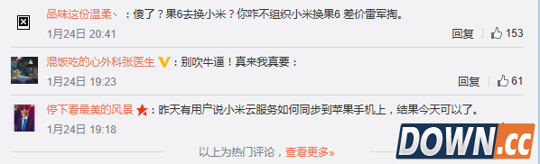 小米仅拿出三台小米note用于iphone6换小米 网友狂吐槽