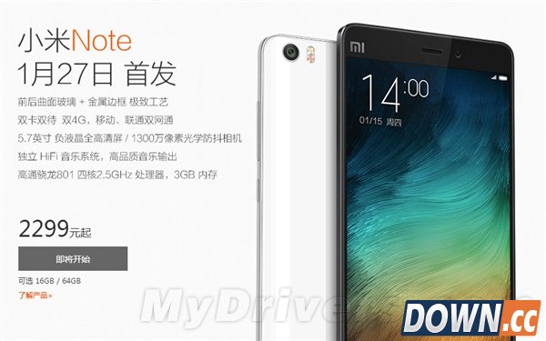 2299元买不买？小米Note今日开卖