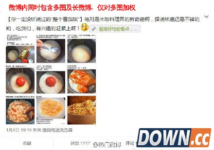 新浪微博热门微博权重调整 小编带来详尽解析