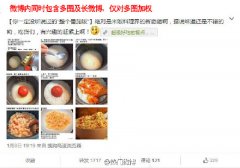 新浪微博热门微博权重调整