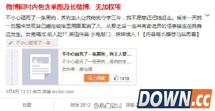 新浪微博热门微博权重调整 小编带来详尽解析