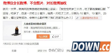 新浪微博热门微博权重调整 小编带来详尽解析