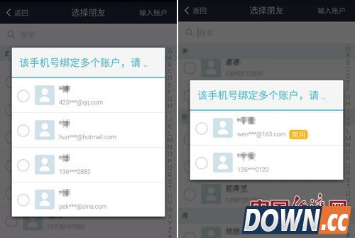支付宝红包可能泄露账户信息！