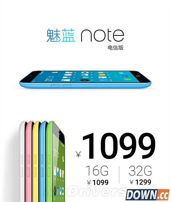 魅族发布首款电信手机：喜大普奔！