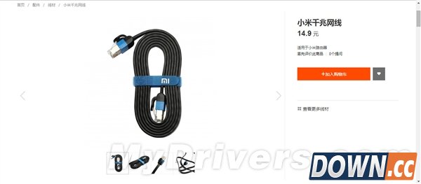 小米又发新产品：一根网线