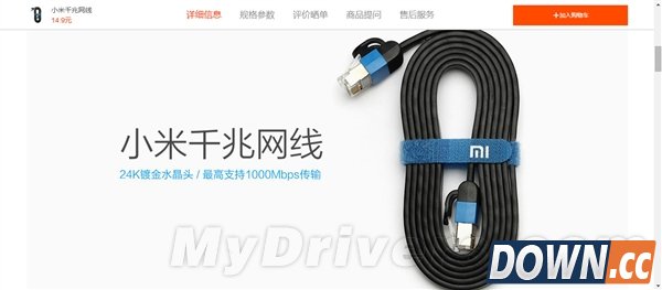 小米又发新产品：一根网线