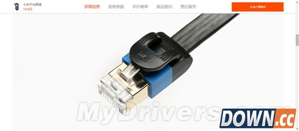 小米又发新产品：一根网线