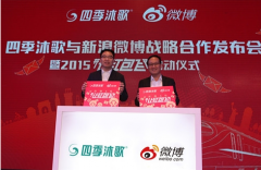 除夕夜新浪微博将发亿元红包