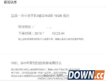 小米又炸了 经销商自爆小米手机爆炸求售后给个说法