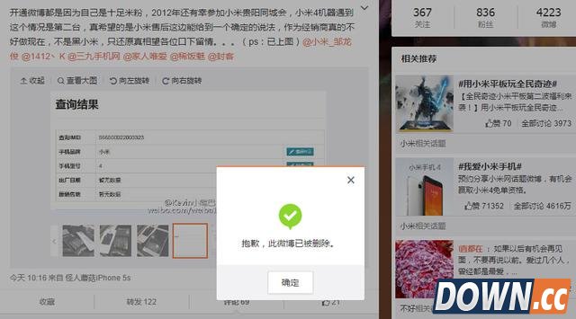 小米又炸了 经销商自爆小米手机爆炸求售后给个说法