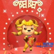 春晚吉祥物阳阳淘宝假货泛滥