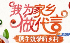 朋友圈晒家乡特产可赚佣金