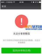 支付宝红包分享到微信入口被封
