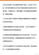 微信电商支付宝接口疑遭封杀