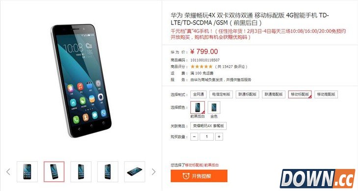 开放式购买升级 荣耀年货专场进行中  