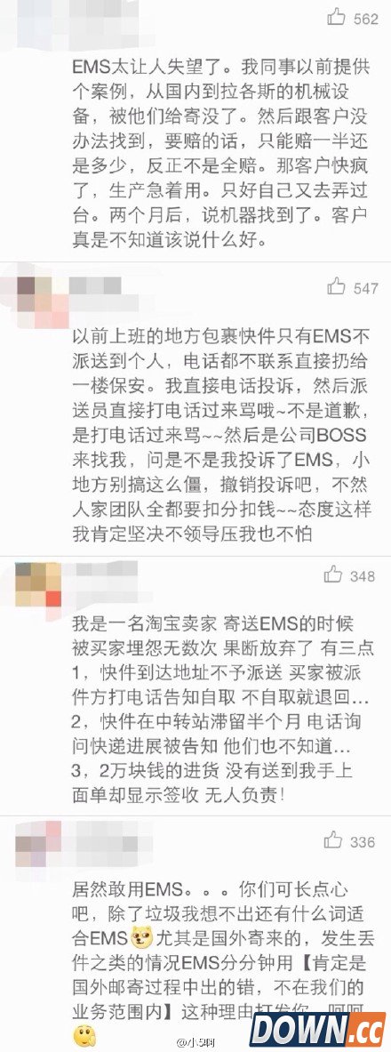 EMS惹众怒 网友亲述EMS邮寄过程中的坑爹事