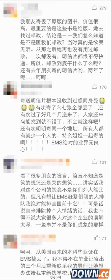 EMS惹众怒 网友亲述EMS邮寄过程中的坑爹事