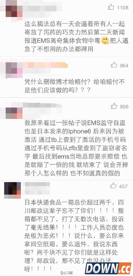 EMS惹众怒 网友亲述EMS邮寄过程中的坑爹事