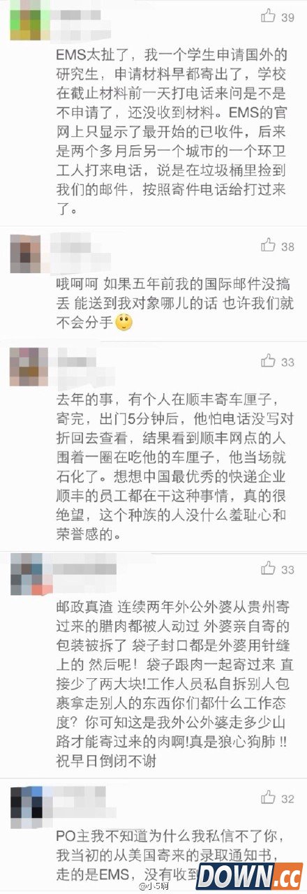EMS惹众怒 网友亲述EMS邮寄过程中的坑爹事