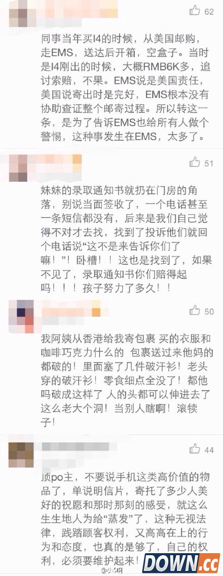 EMS惹众怒 网友亲述EMS邮寄过程中的坑爹事