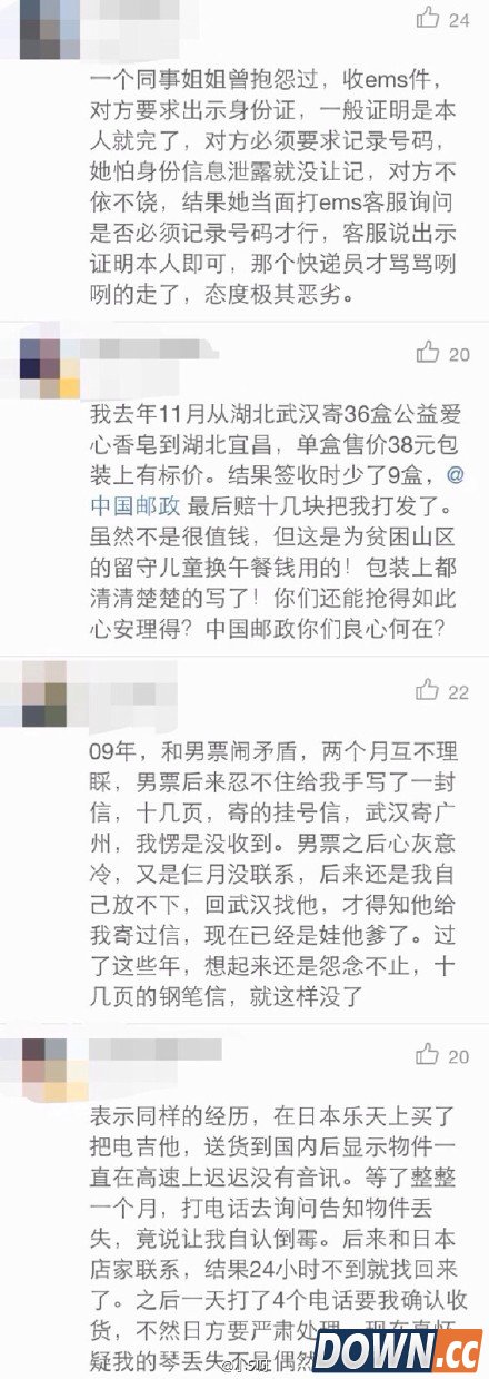 EMS惹众怒 网友亲述EMS邮寄过程中的坑爹事