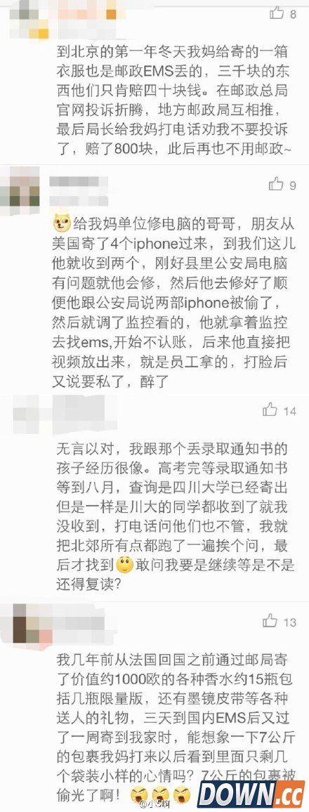 EMS惹众怒 网友亲述EMS邮寄过程中的坑爹事