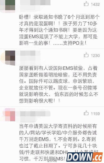 EMS惹众怒 网友亲述EMS邮寄过程中的坑爹事
