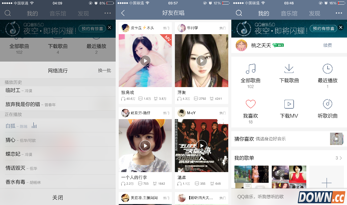 QQ音乐5.0将至 封杀第三方播放器主打官方新版