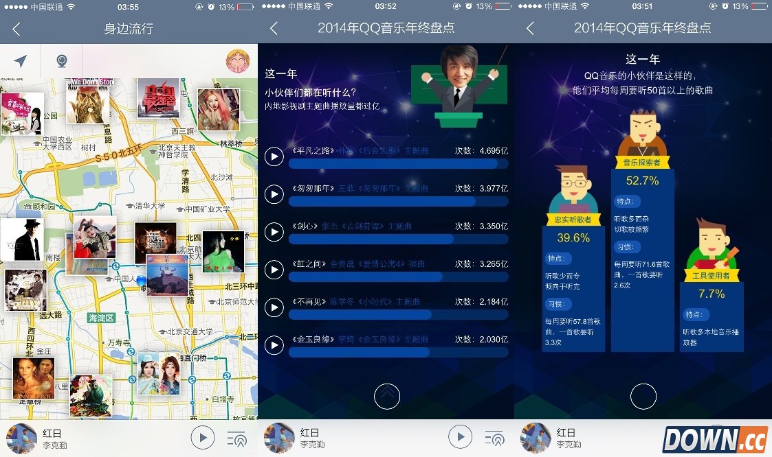 QQ音乐5.0将至 封杀第三方播放器主打官方新版