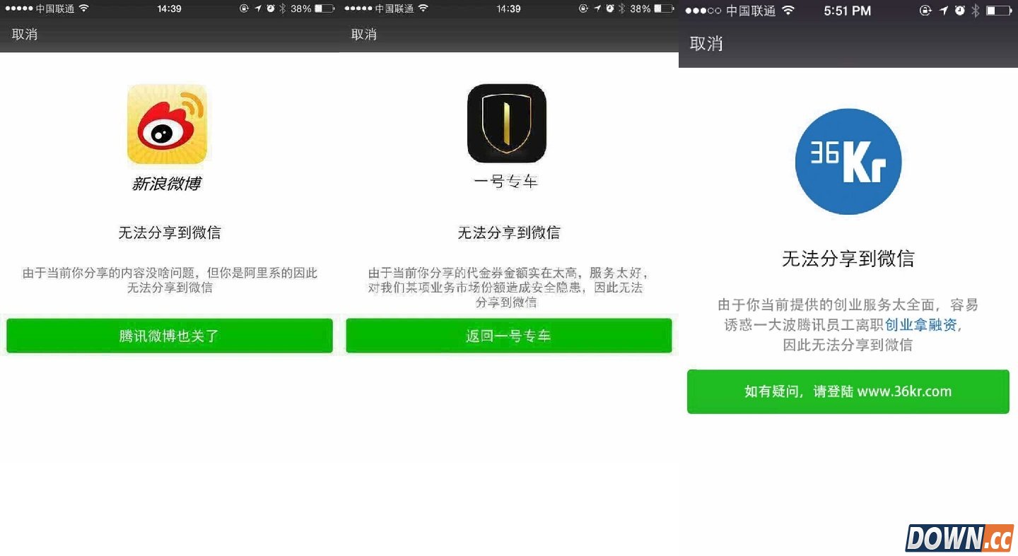 QQ音乐5.0将至 封杀第三方播放器主打官方新版