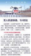 淘宝首单无人机配送仅用37分钟