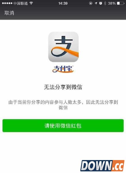 网友恶搞微信封杀令 各种封杀原因也是醉了