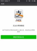 网友恶搞微信封杀令